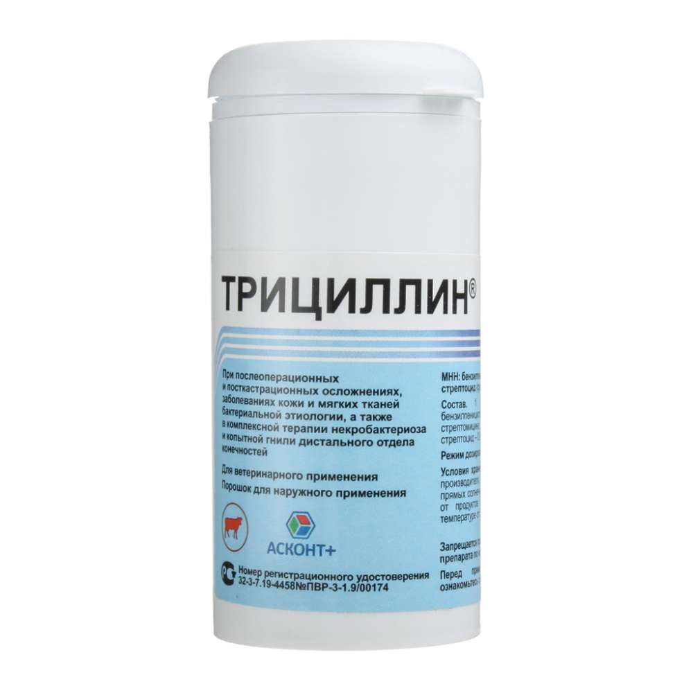 Трициллин, пор. 40г/фл Асконд+